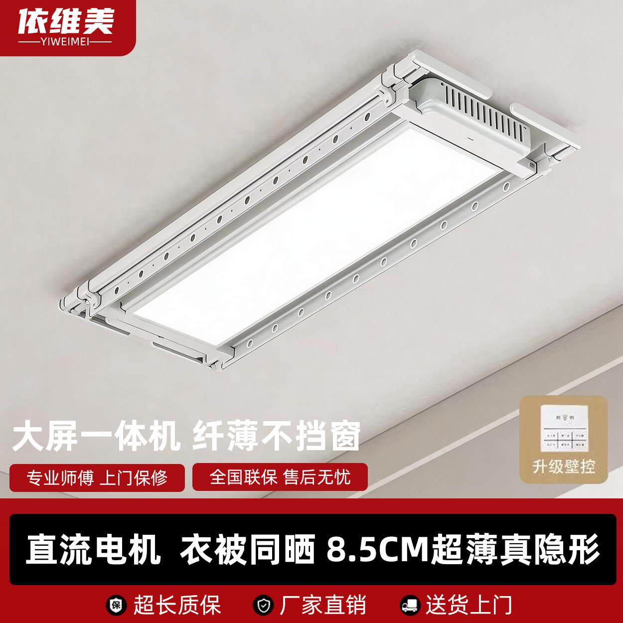 超薄隐形智能电动晾衣架声控室内家用吊顶阳台内嵌升降晒衣架机