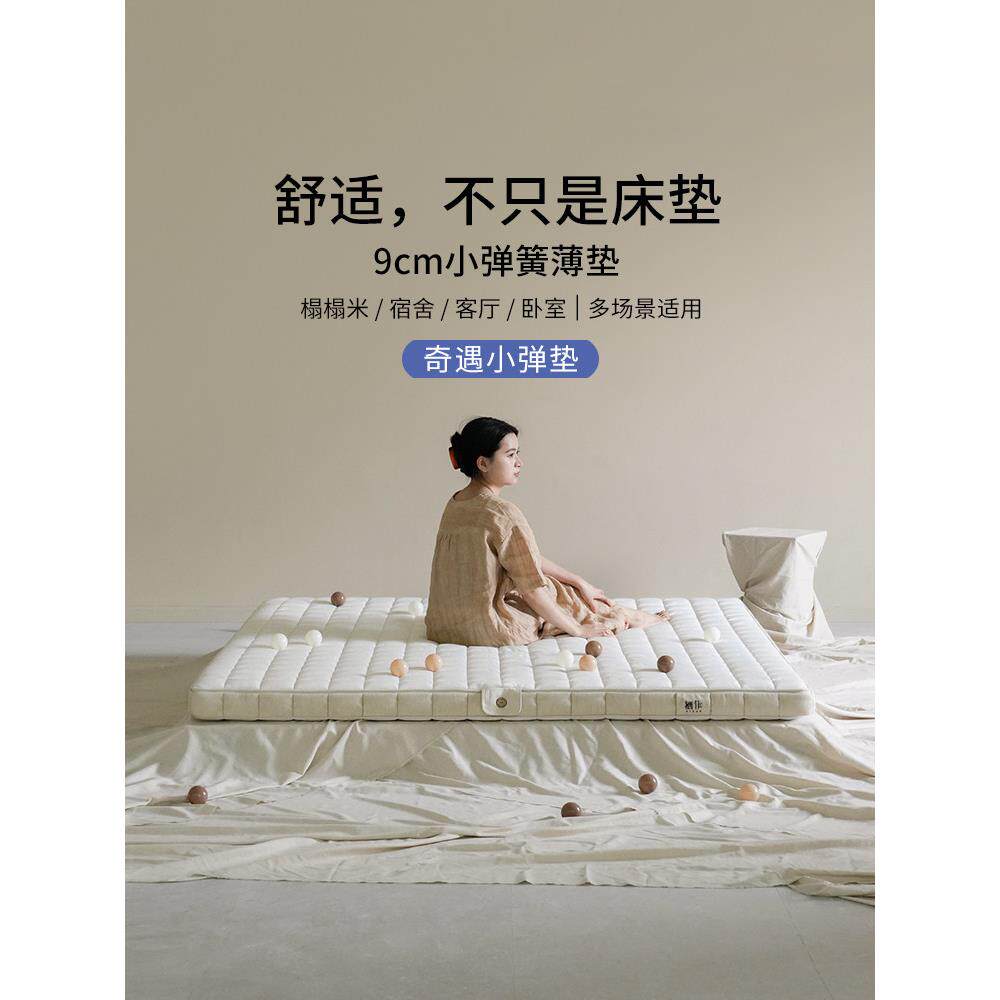 【宿舍床垫】七左小弹簧垫弹簧薄垫学生宿舍双面脊椎脊椎脊椎海绵