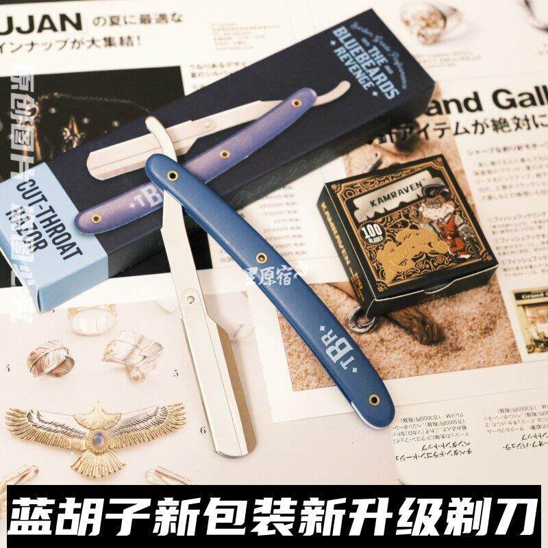 现货英国蓝色复仇者蓝胡子老式剃须刀手动剃须刀直板剃刀刮胡脸刀