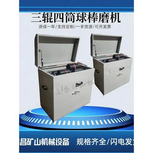 Xmb-70实验室小型磨床矿用磨床设备