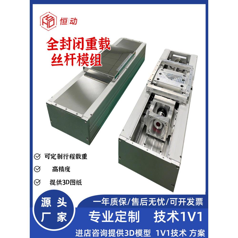全封闭丝杆滑台十字龙门XYZ三轴十字杆防尘防水重载铝型材滑台