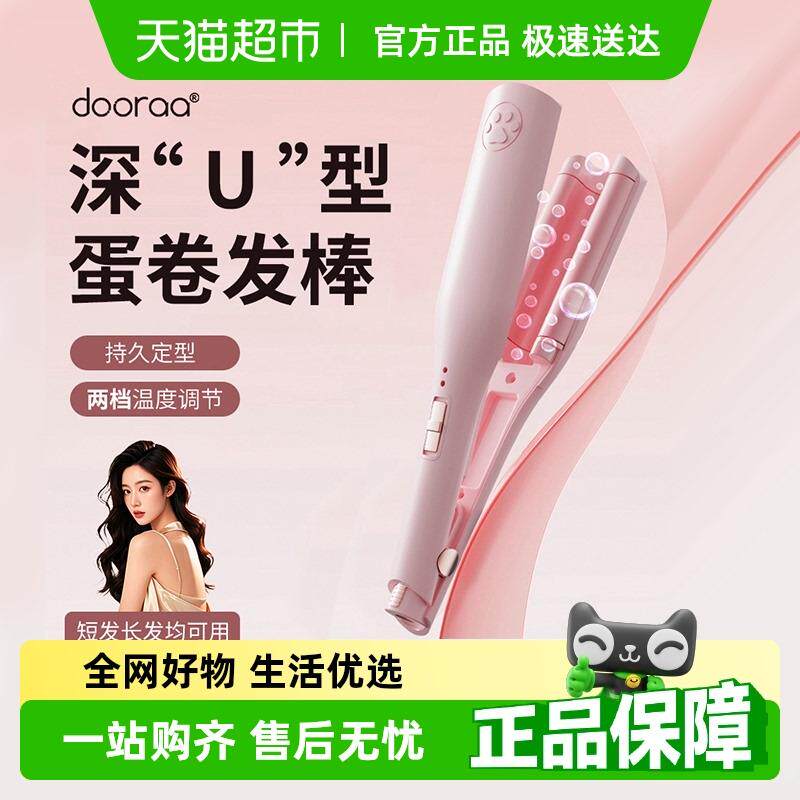 深V蛋卷头卷发棒神器32mm大卷蛋糕羊毛短发水波纹持久定型不伤发
