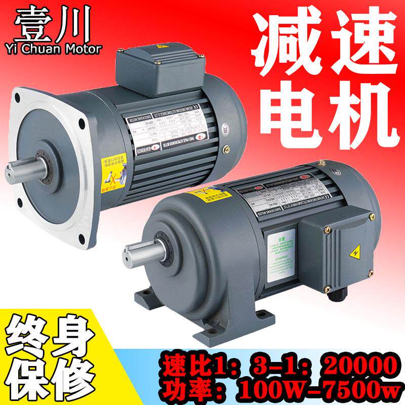 单相220V卧式交流减速电机200W400W750W 齿轮减速机1500W2200电机