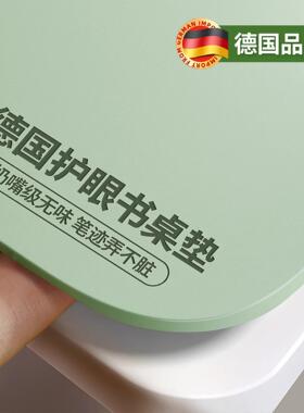 CIMO食品级学生书桌垫护眼学习专用课桌垫儿童写字桌布桌面保护垫