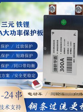 12V24V48V72V20串三元铁锂锂电池保护板两轮电动车4/8/10/13/16串