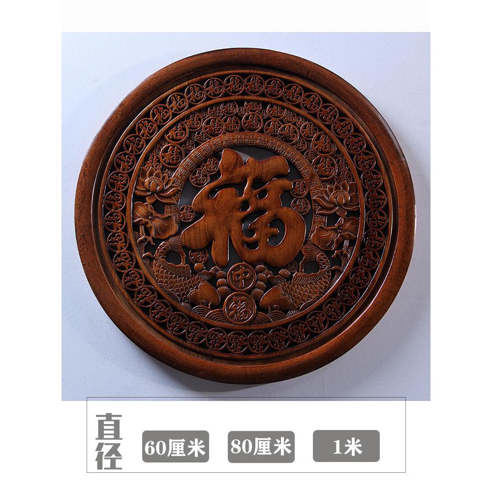 东阳木雕挂件香樟木头雕刻画工艺品中式客厅艺术室内装饰品福中福