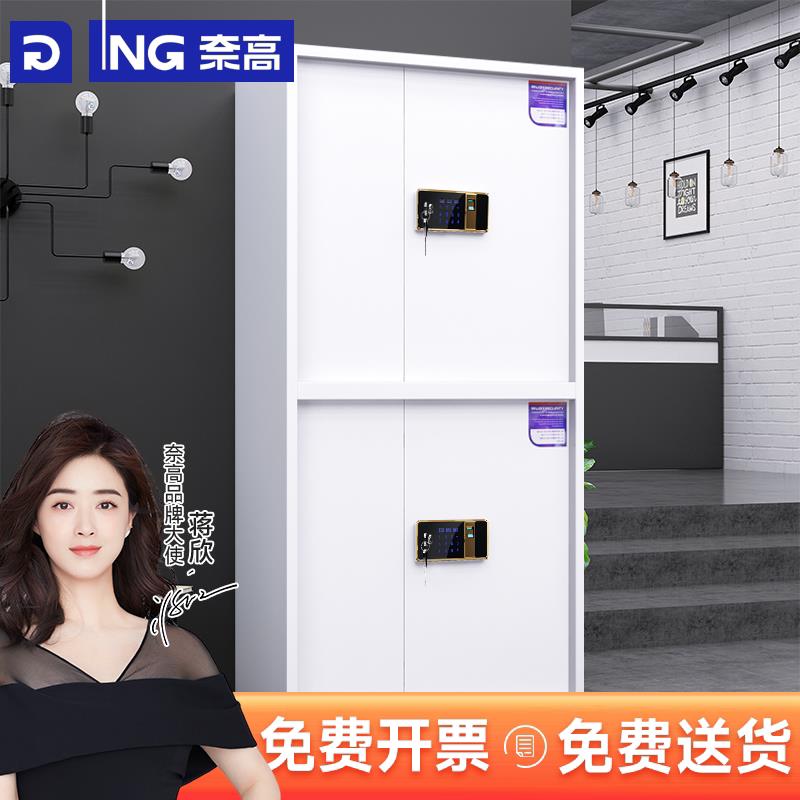 奈高保密柜商密文件柜办公资料档案柜铁皮柜密码柜电子密码防盗柜