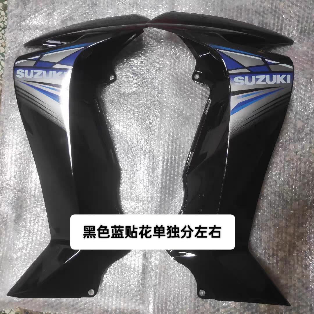 适用于轻骑铃木摩托车赛胜QS110-2-4挡风板 前护板赛胜前挡腿板