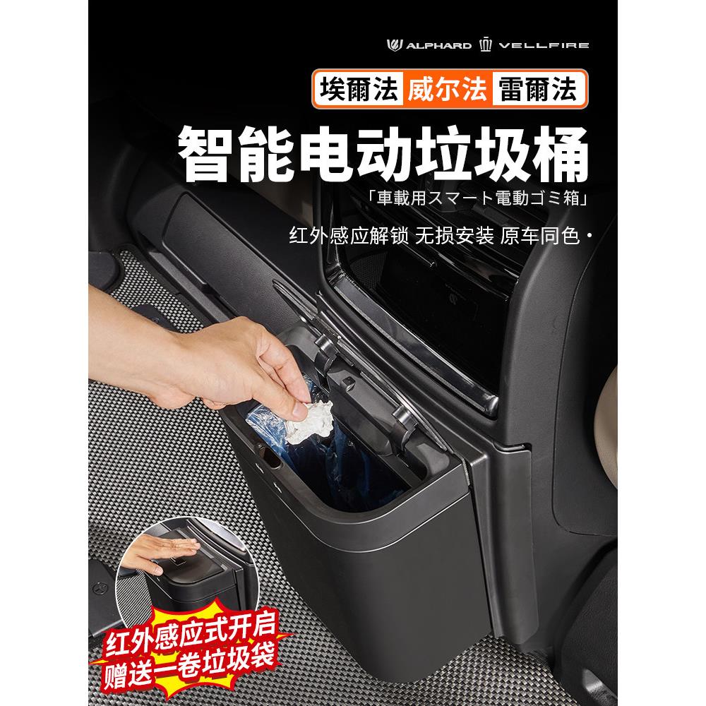适用于40系列Alpha Alpha智能中排电动垃圾桶30 Wilfa改装配件用