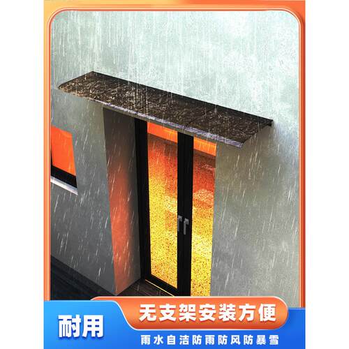 挡雨板雨棚阳台屋檐窗户空调外机家用户外遮雨阳棚防雨棚隐形棚子