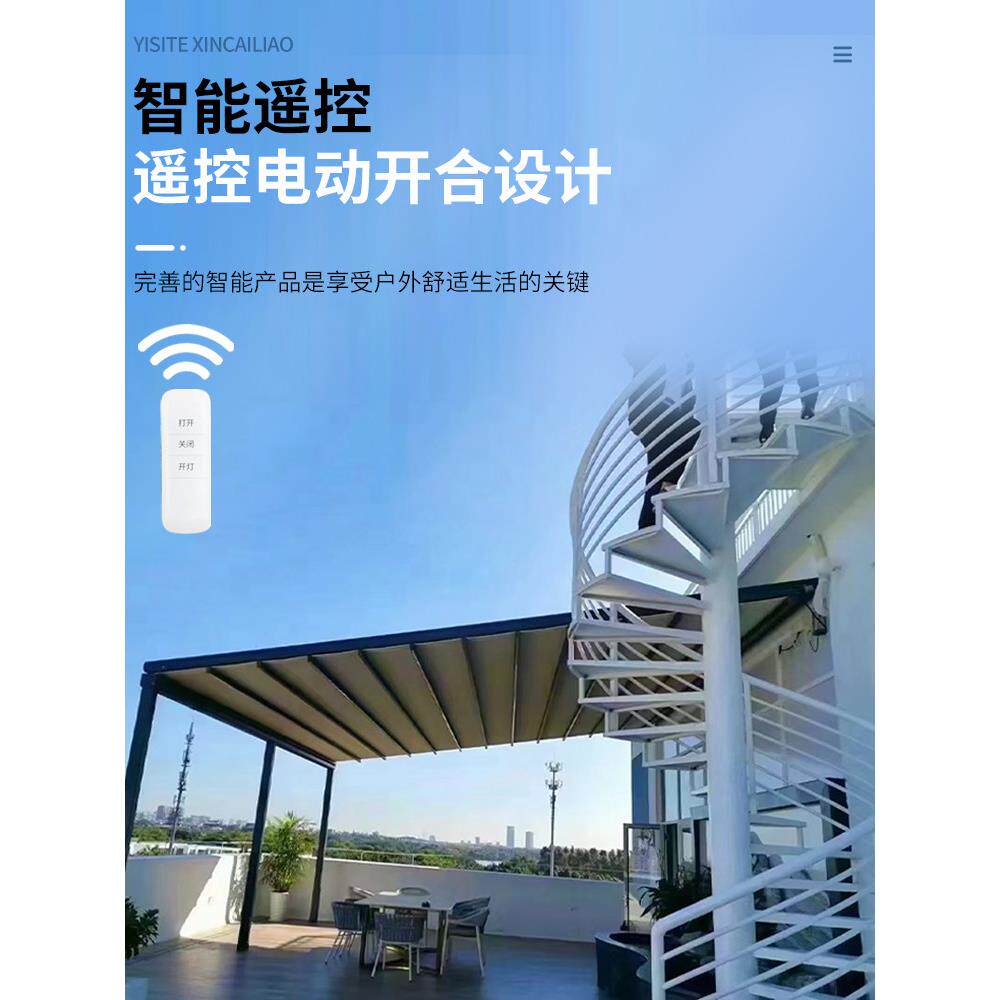 户外电动折叠天幕防雨智能自动伸缩庭院雨棚隔热顶棚遮阳棚防水棚
