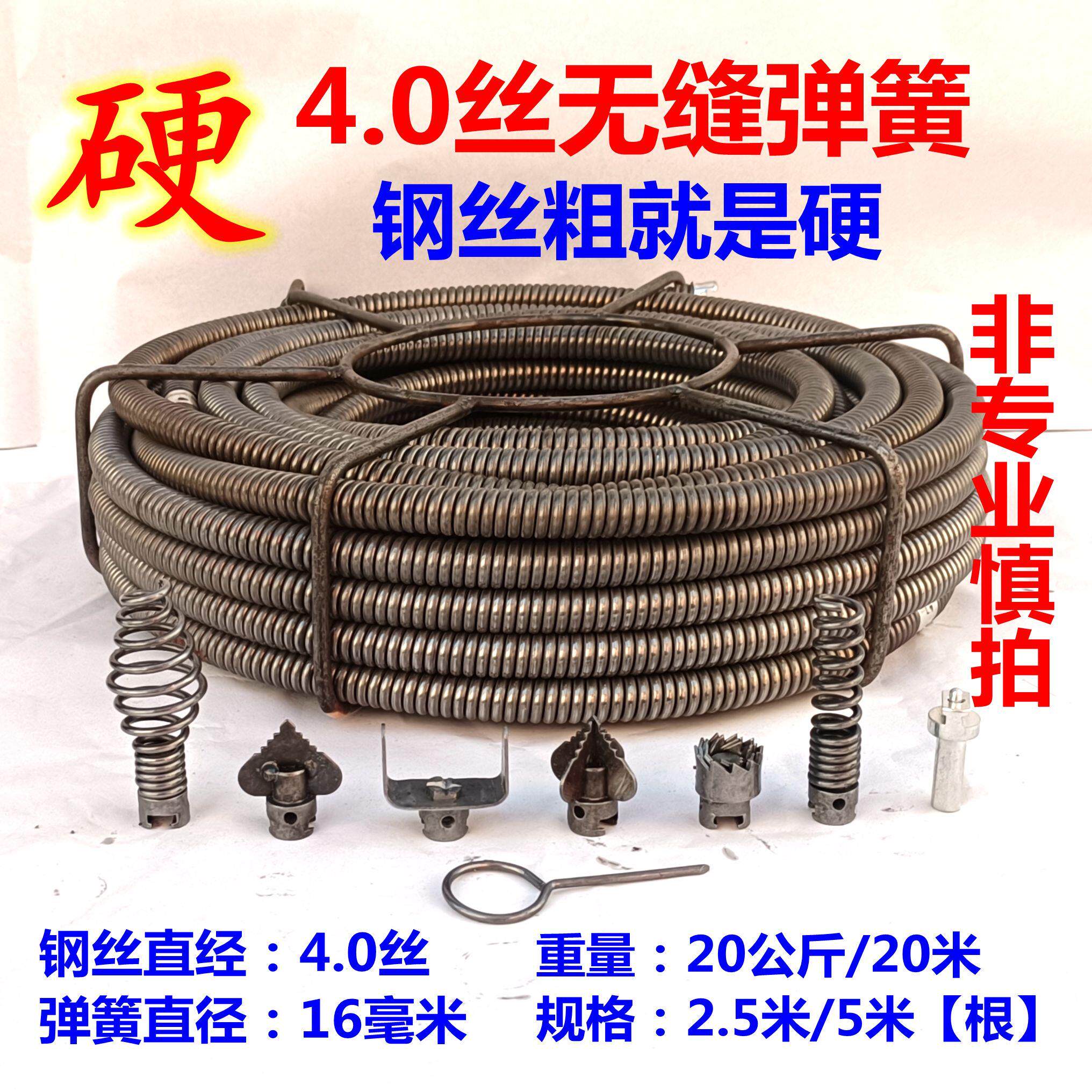 16mm4.0丝无缝特硬加粗通下水道软轴钢丝管道配件疏通机弹簧