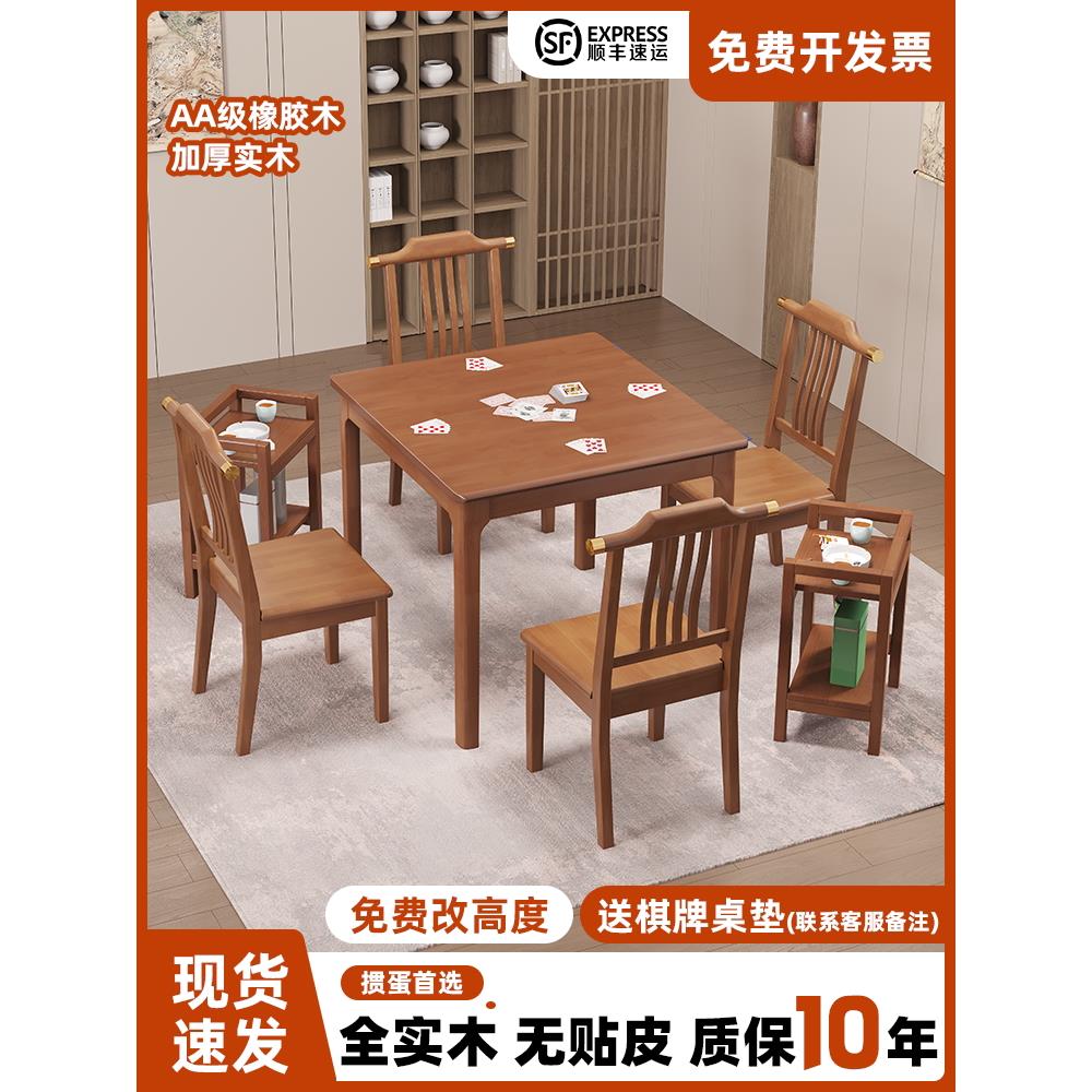 实木八仙桌小方桌子正方形家用阳台休闲桌椅棋牌桌四方桌子正方形