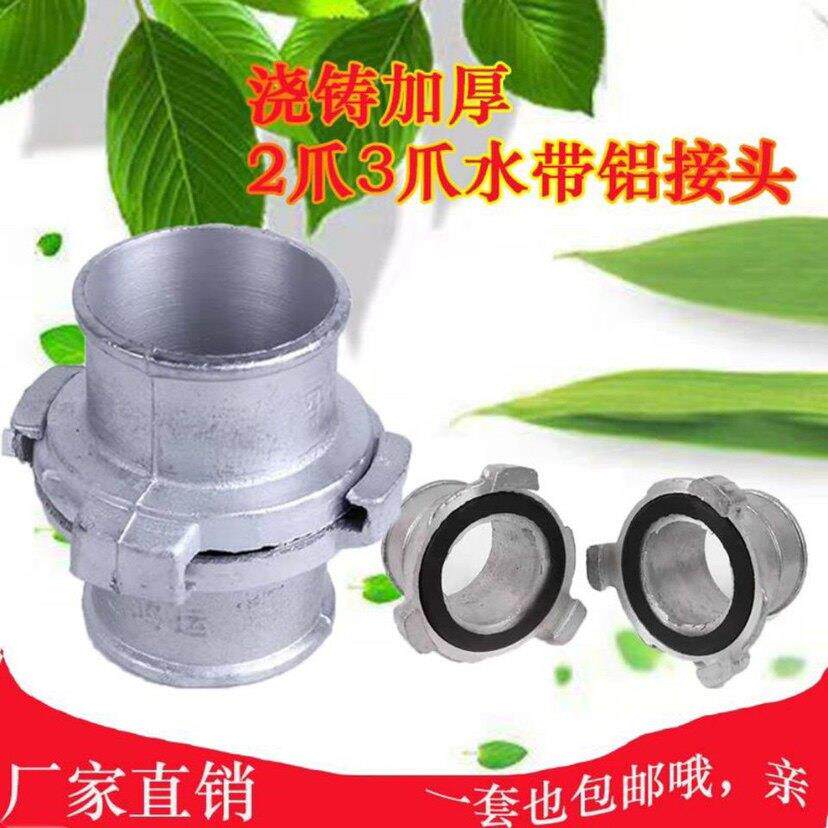 水带快速接头铝合金两爪不分公母消防水管软管1寸2寸3寸4寸活动接