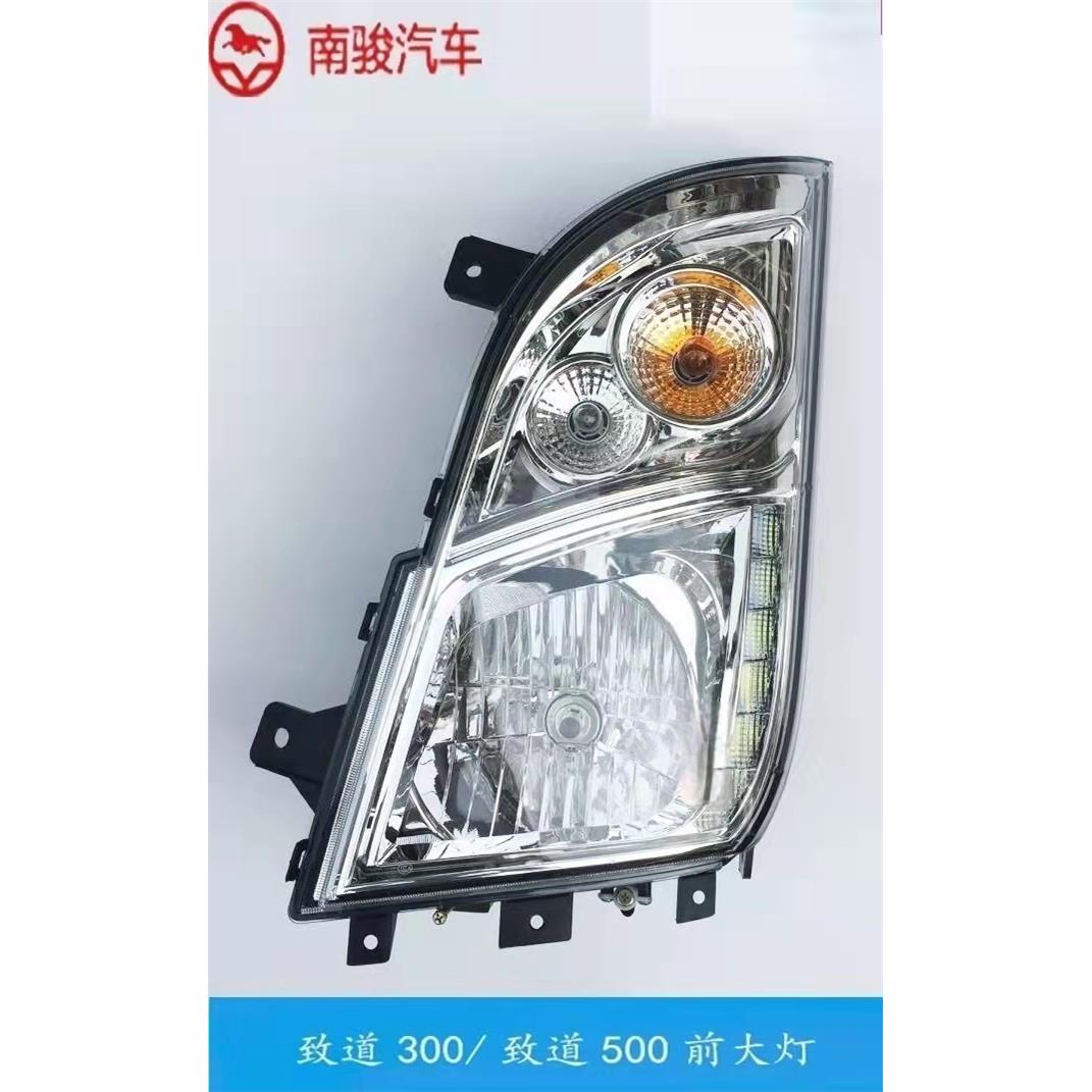 适配四川现代南骏汽车配件 瑞越致道货车大灯总成 前照灯组合客厅
