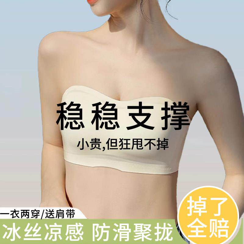 吊带裙专用抹胸无肩带内衣女防滑聚拢隐形无痕夏季薄款裹胸文胸罩