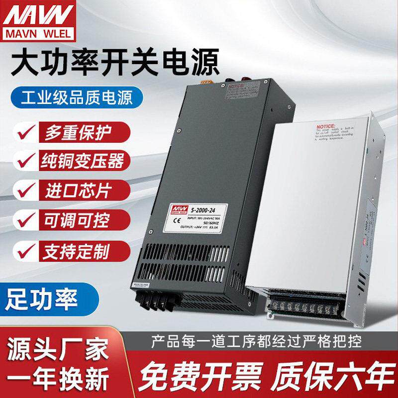 大功率开关电源24v48v36v可调1000W2000W3000W直流开关电源变压器