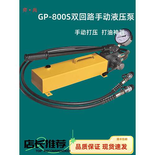 液压方泵CP-800S双回路手动泵 液压泵 手动泵 液压泵站双向泵