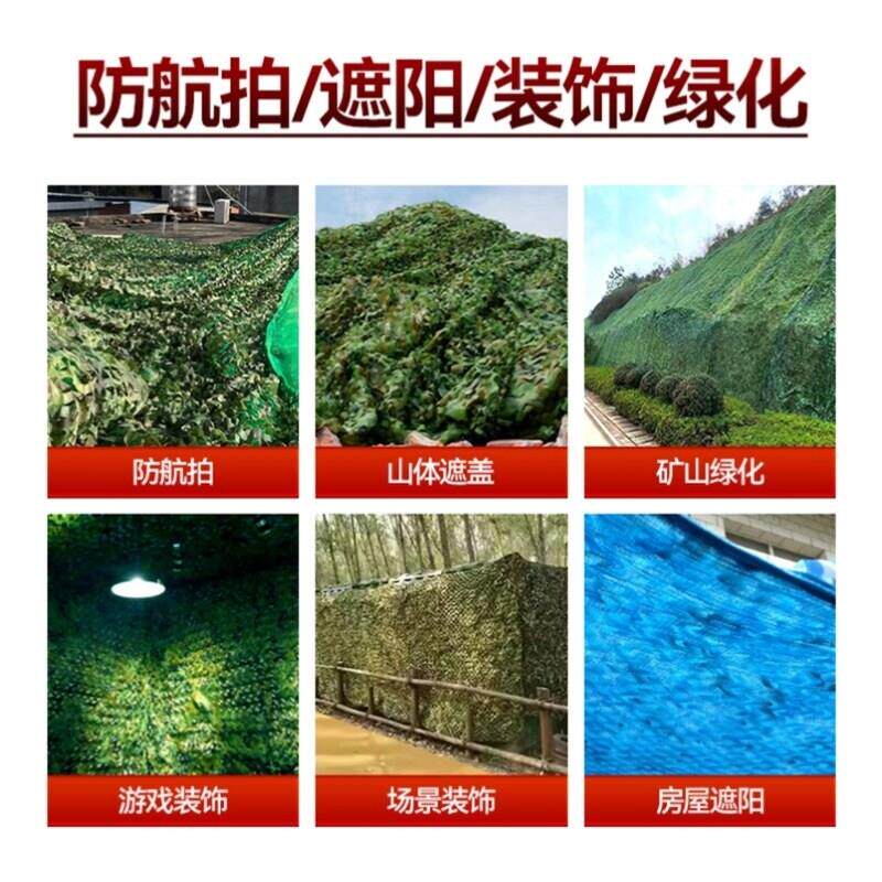 武汉迷彩遮阳网防航拍卫星伪装网军绿色迷彩网加密加厚户外隔热网