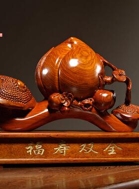 花梨木雕福寿双全寿桃如意摆件家居客厅装饰生日祝寿红木工艺礼品