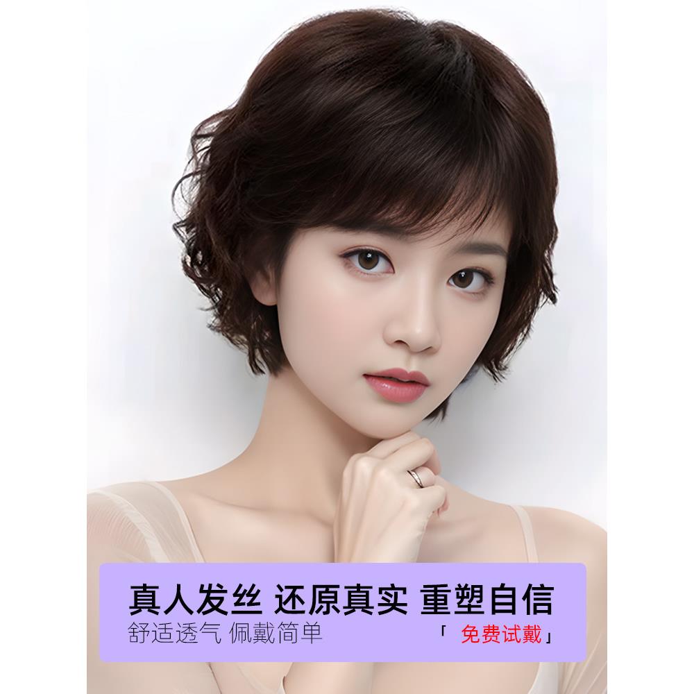 假发短卷发妈妈款全真发自然全头套中老年女士假发真人发小卷短发