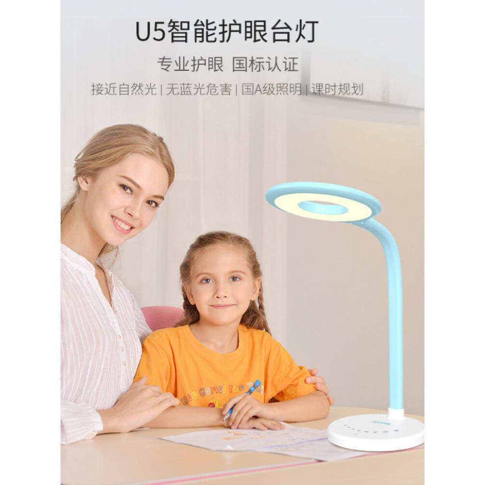 优童U5国AA级LED护眼台灯学生儿童书桌学习阅读写作专用台灯爱眼