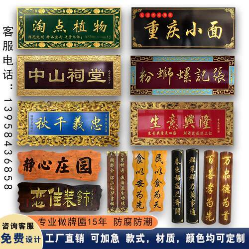实木牌匾定做圆弧对联店铺招牌寺庙祠堂匾额仿古木质字匾开业门头