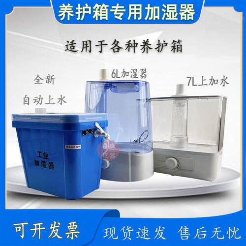 养护箱加湿器40B标养箱专用加湿器超声波加湿器混凝土水泥恒温湿