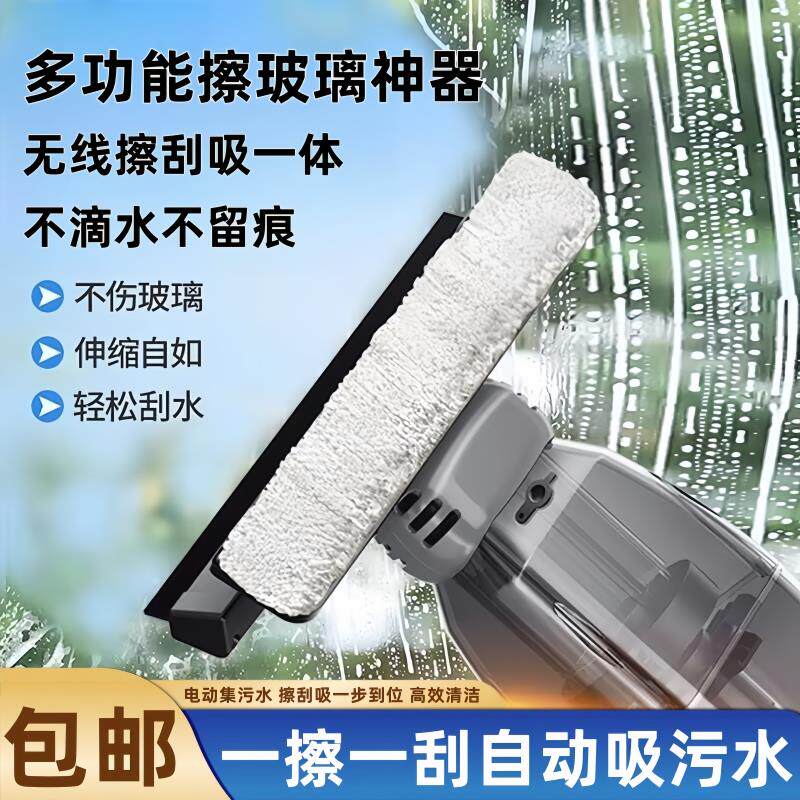 擦玻璃神器吸刮一体无线电动擦窗器手持家用浴室镜面刮水器清洁器