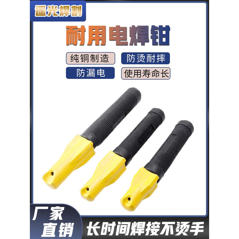 伊飒ESAb防烫手电焊把200A300A400A电焊钳电焊夹电焊机电焊把