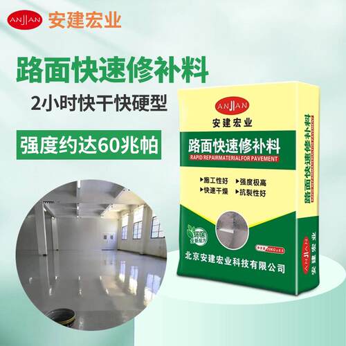 水泥路面快速修补料 混泥土道路抢修 地面起沙裂缝露石子楼顶漏水