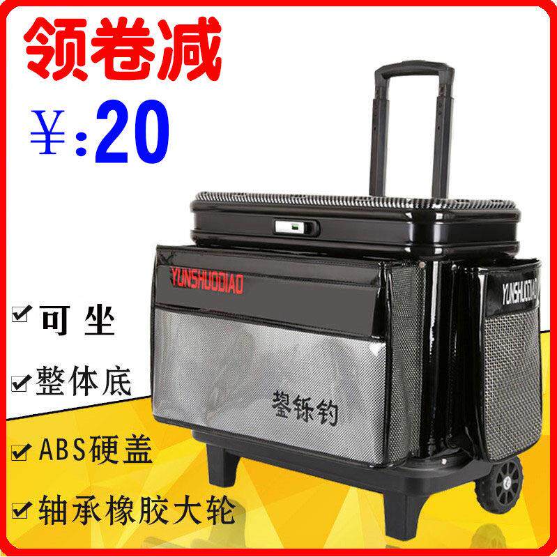新款硬盖多功能钓鱼拉杆箱活鱼桶大轮加厚鱼护桶钓鱼桶拉杆包可坐