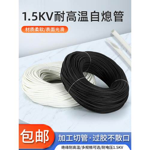 耐高温套管玻璃纤维绝缘套管防火阻燃纤维管定纹管玻纤管过胶自熄