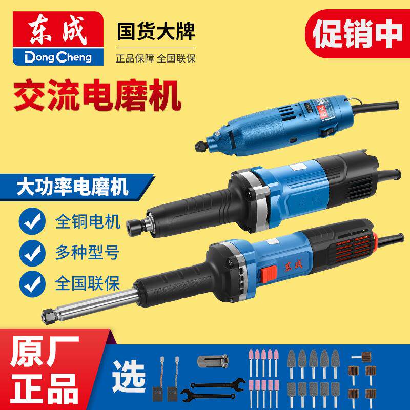 东成电磨头玉石雕刻石头模具手工打磨机电动小型抛光工具直磨机