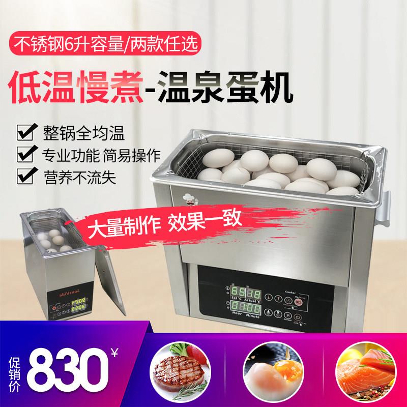 温泉蛋大量制作特佳优质内锅精准恒温耐用容易清理6升低温慢煮机