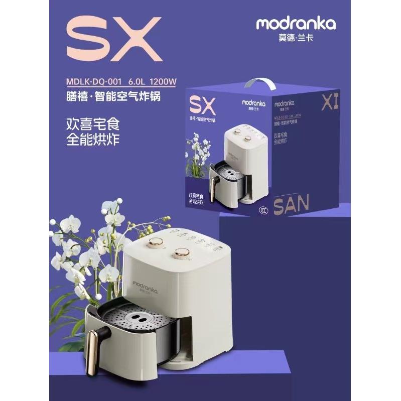 莫德兰卡膳禧智能空气炸锅6L全自动家用电炸锅大容量多功能薯条机