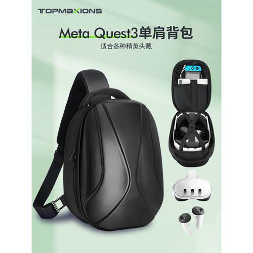 Quest2精英头戴式硬壳防水便携存储盒眼镜