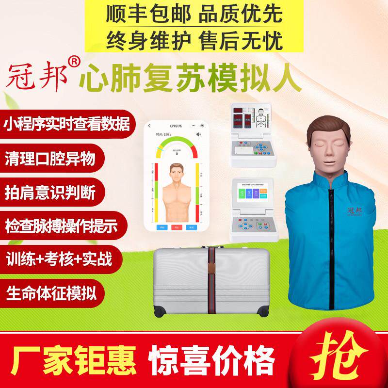 心肺复苏模拟人急救教学器材 CPR训练假人半身与全身款式