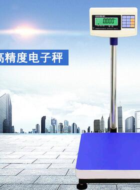 厂家电子秤XK150W计重台秤工业电子磅秤