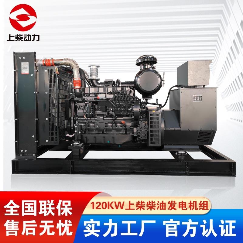 股份发电机组120KW6缸柴油发动机低油耗全铜无刷发电机足