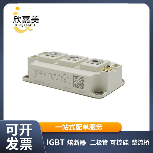SKM200GAR123D 全新原装  功率IGBT模块 电子元器件 库存充足