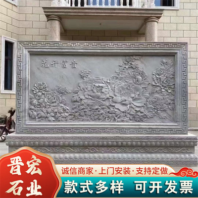 中式院落影壁仿古迎门墙农村花开富贵照壁石雕摆件别墅石雕照壁墙