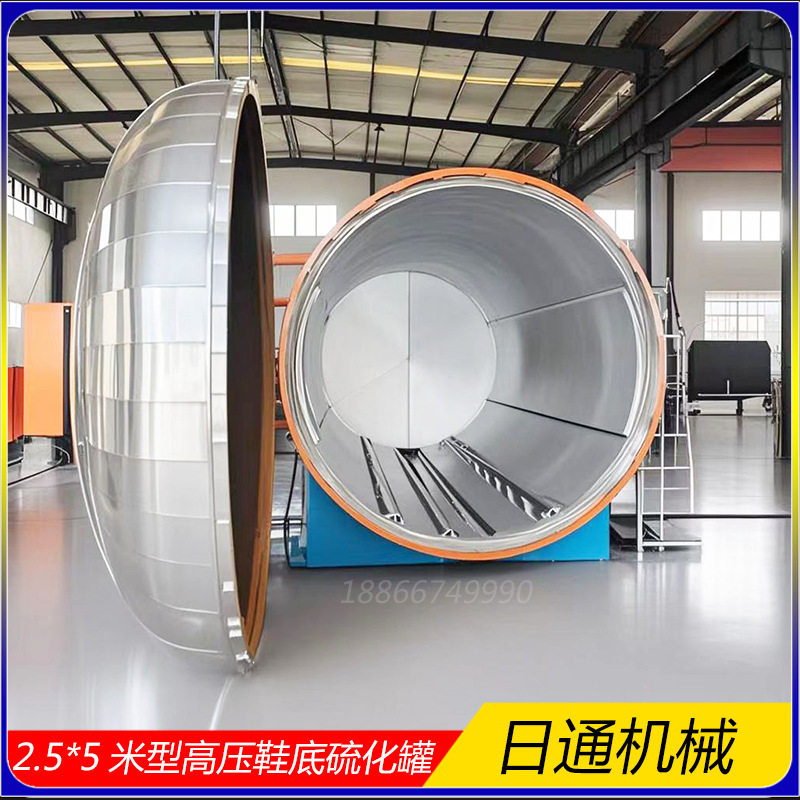 大型橡胶硫化罐高效硫化设备高压鞋底硫化罐自动开门电加热硫化罐