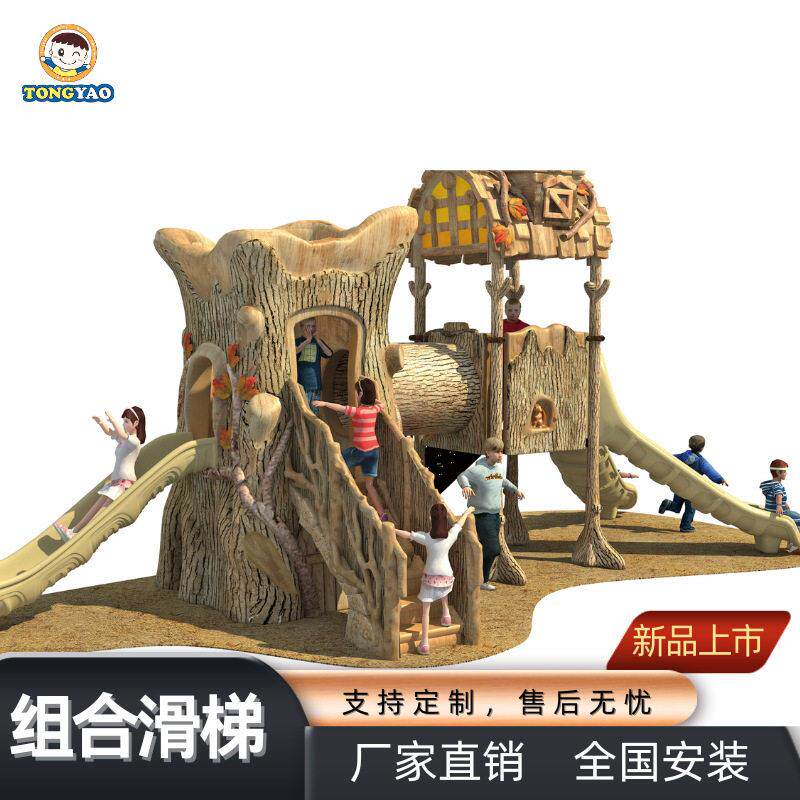 幼儿园户外童趣园玩乐无动力游乐设备 非标儿童攀爬组合滑滑梯