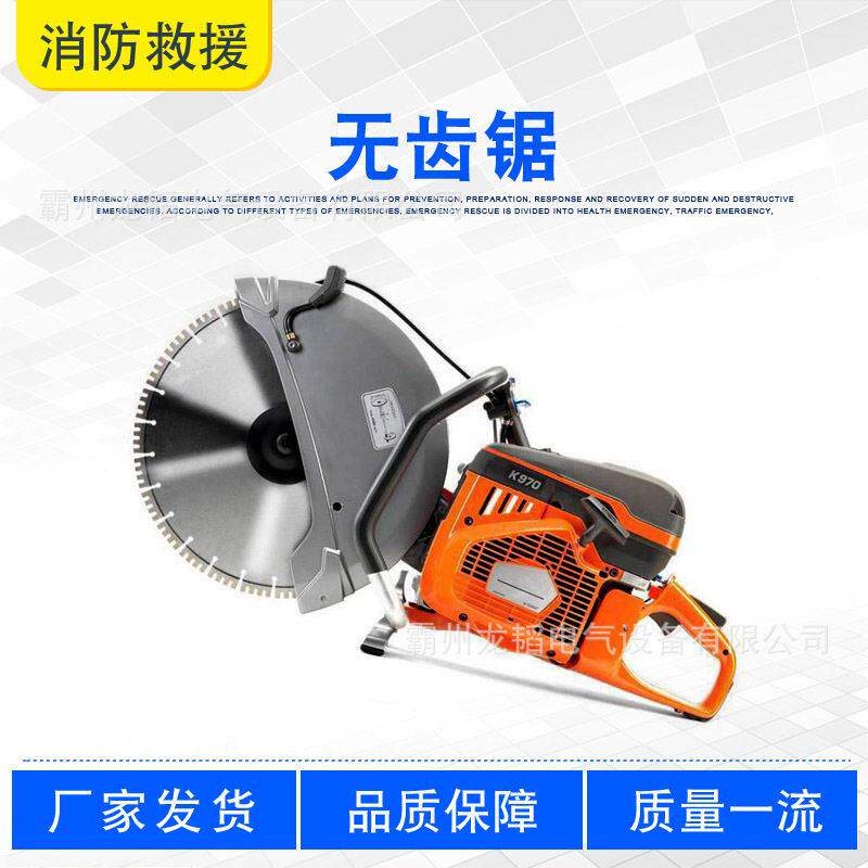 建筑施工钢筋混凝土破拆锯K970无齿锯手提消防破拆比武竞赛切割机
