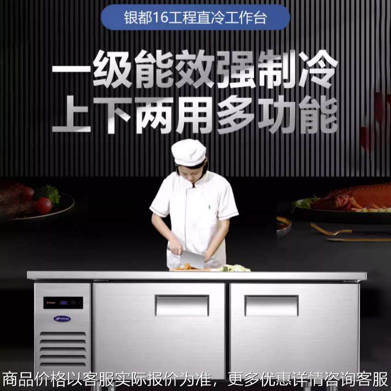 商用冷藏工作台冰箱厨房设备平冷操作台冷柜冷冻柜铜管制冷