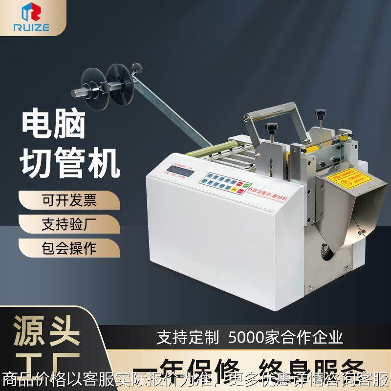 全自动热缩管切管机 绝缘套管电脑切管机 黄腊管玻纤管裁切机,五金/工具,其他电子工具,淘宝优惠券,粉丝福利购,淘宝优惠卷