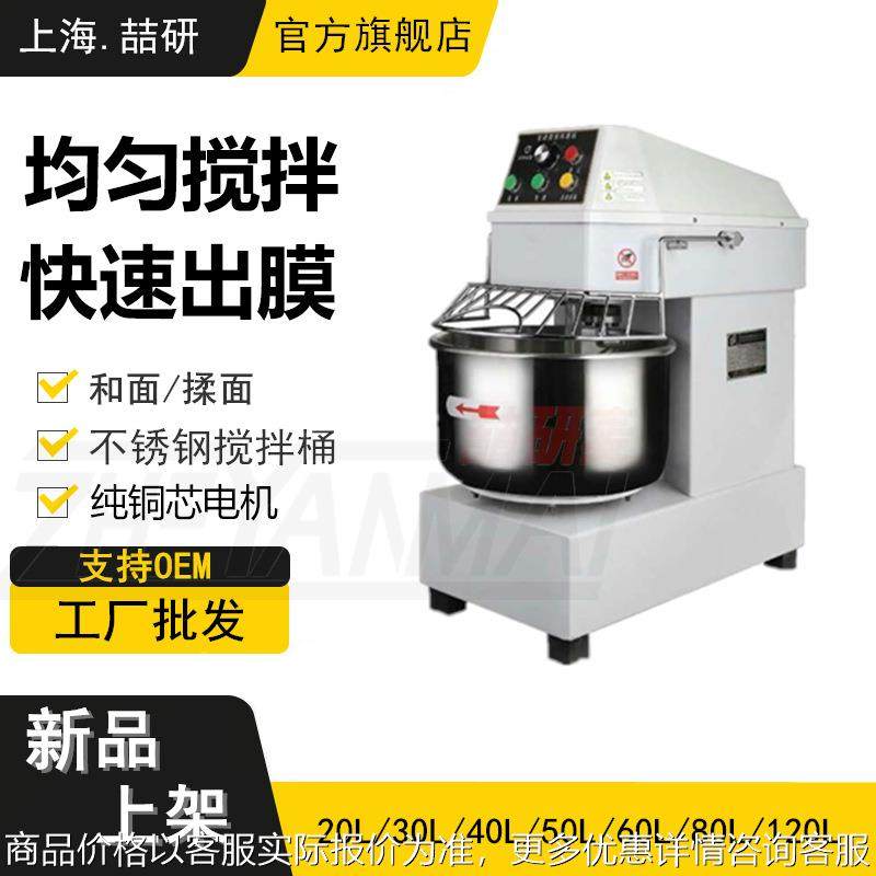大型商用和面机 面粉混合机绞面多功能揉面机上海,清洗/食品/商业设备,烘焙设备,淘宝优惠券,粉丝福利购,淘宝优惠卷