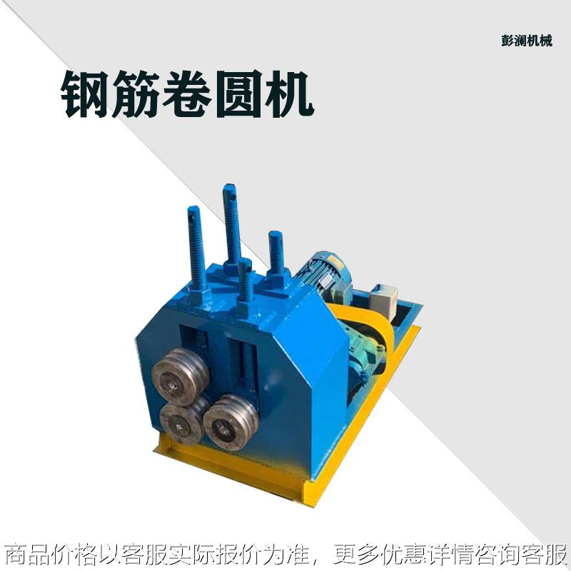 手动铁丝打圈机 槽钢圆管弯管机 扁铁弯弧机 小型电动钢筋卷圆机