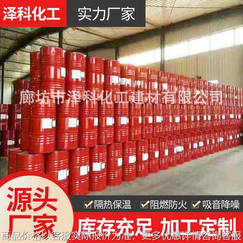 本公司厂家生产保温隔热防冷冻保冷阻燃聚氨酯管道料 聚氨酯浇注